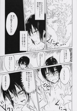 Page 6 of Kino no Tabi no Erohon III - the Erotic World