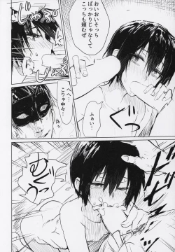 Page 9 of Kino no Tabi no Erohon III - the Erotic World