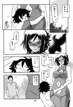 Page 20 of Asumi