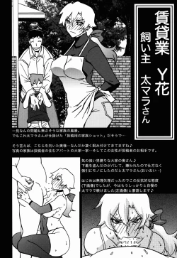 Page 24 of Gekkan Jukujo Tengoku 2017 Shinnen Tokudai-gou