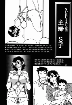 Page 28 of Gekkan Jukujo Tengoku 2017 Shinnen Tokudai-gou