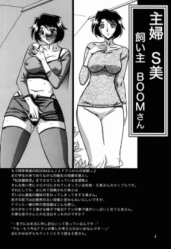 Page 4 of Gekkan Jukujo Tengoku 2017 Shinnen Tokudai-gou