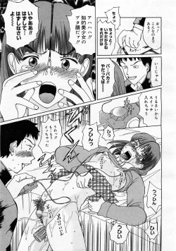 Page 155 of Comic Megastore 2004-01