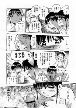 Page 244 of Comic Megastore 2004-01