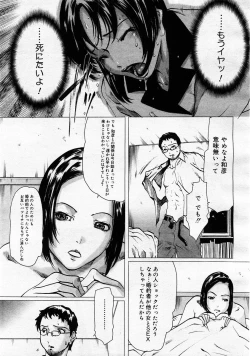 Page 263 of Comic Megastore 2004-01