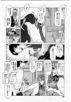 Page 334 of Comic Megastore 2004-01