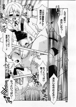 Page 358 of Comic Megastore 2004-01