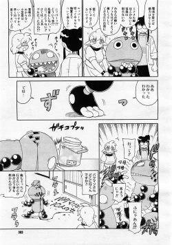 Page 391 of Comic Megastore 2004-01