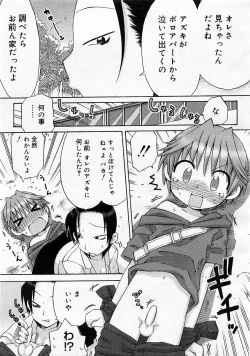 Page 71 of Comic Megastore 2004-01