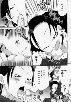 Page 73 of Comic Megastore 2004-01