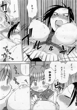 Page 85 of Comic Megastore 2004-01