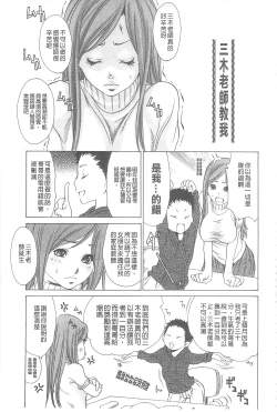 Page 119 of Jukuzuma Honey | 熟妻小甜心