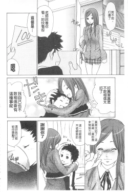 Page 124 of Jukuzuma Honey | 熟妻小甜心