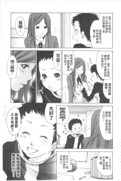 Page 125 of Jukuzuma Honey | 熟妻小甜心