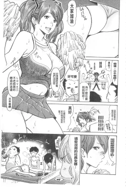 Page 137 of Jukuzuma Honey | 熟妻小甜心