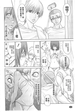 Page 14 of Jukuzuma Honey | 熟妻小甜心