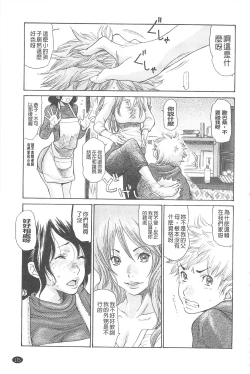 Page 179 of Jukuzuma Honey | 熟妻小甜心