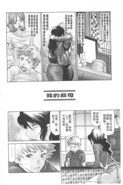 Page 180 of Jukuzuma Honey | 熟妻小甜心