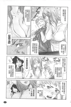 Page 181 of Jukuzuma Honey | 熟妻小甜心