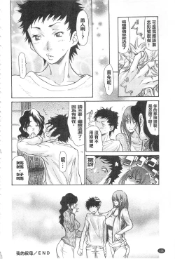 Page 200 of Jukuzuma Honey | 熟妻小甜心