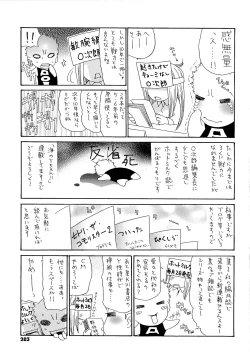 Page 205 of Jukuzuma Honey | 熟妻小甜心