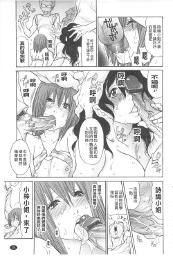 Page 29 of Jukuzuma Honey | 熟妻小甜心