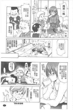 Page 75 of Jukuzuma Honey | 熟妻小甜心