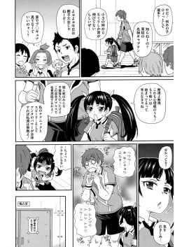 Page 24 of Shiritsu Hameana Gakuen