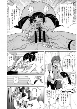 Page 30 of Shiritsu Hameana Gakuen