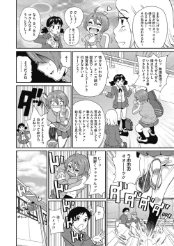 Page 44 of Shiritsu Hameana Gakuen