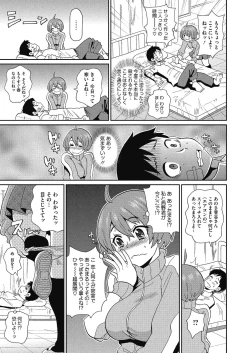 Page 47 of Shiritsu Hameana Gakuen