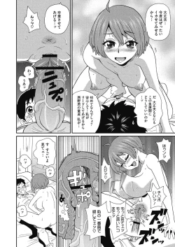 Page 56 of Shiritsu Hameana Gakuen