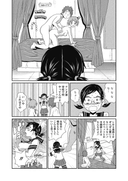 Page 65 of Shiritsu Hameana Gakuen