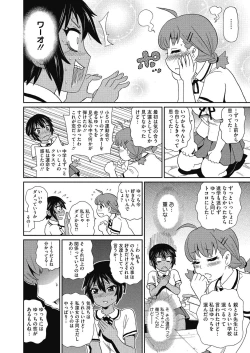 Page 6 of Shiritsu Hameana Gakuen
