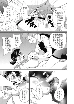 Page 75 of Shiritsu Hameana Gakuen