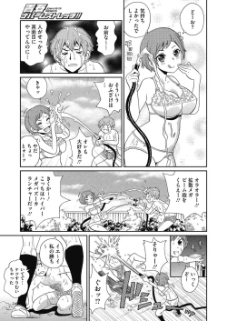 Page 87 of Shiritsu Hameana Gakuen