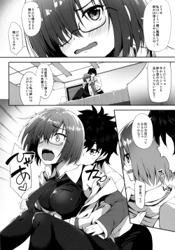 Page 7 of Kizuna Level Nante Kankeinai desu