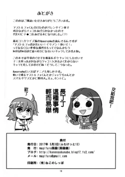 Page 19 of ASS Horufo-kun