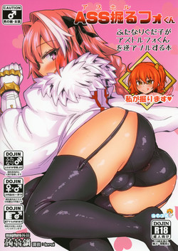 Download ASS Horufo-kun