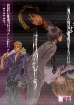 Page 1 of Hari no Mushiro