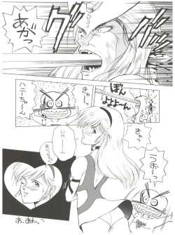 Page 16 of Chosen Ame Ver 2.0