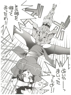 Page 18 of Chosen Ame Ver 2.0