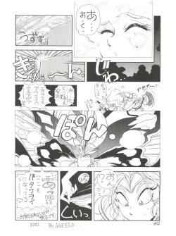 Page 64 of Chosen Ame Ver 2.0