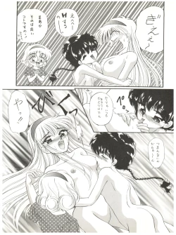 Page 6 of DELICIOUS 2nd STAGE