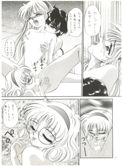 Page 7 of DELICIOUS 2nd STAGE