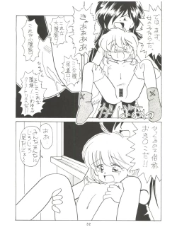 Page 34 of Minna, Chacha o Ijimenaide!