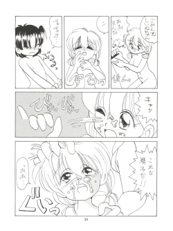 Page 36 of Minna, Chacha o Ijimenaide!