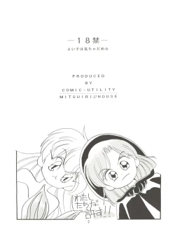 Page 4 of Minna, Chacha o Ijimenaide!