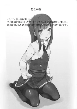 Page 19 of Sweet Memory