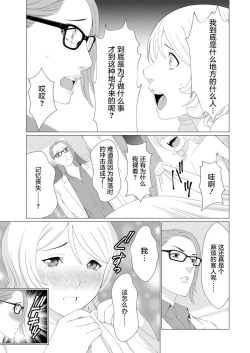 Page 9 of Shinmurou Kitan Ch. 1